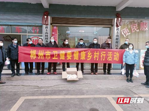 郴州市衛健委來宜調研“防治結合”，向重點人群免費發放防疫健康包